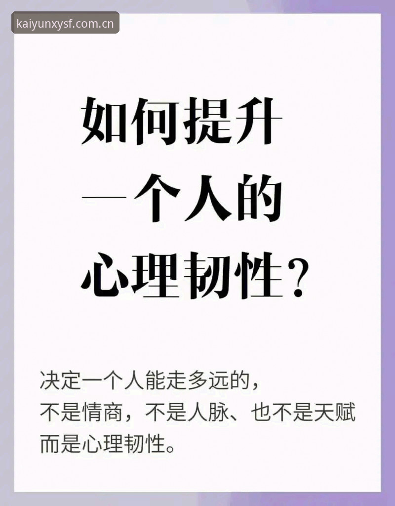 本季优先版LOGIN中国 卢卡库64分钟奇迹背后:一场关于心理韧性的深度评测报告
