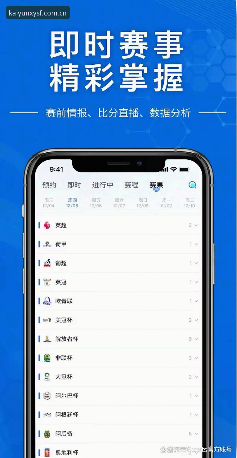 开云体育官网深度评测：本季优先版sport赛事，亲测后才知道好在哪